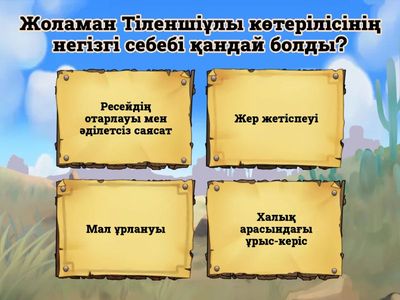 Жоламан Тіленшіұлы 