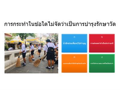 หน้าที่ชาวพุทธและมารยาทชาวพุทธ