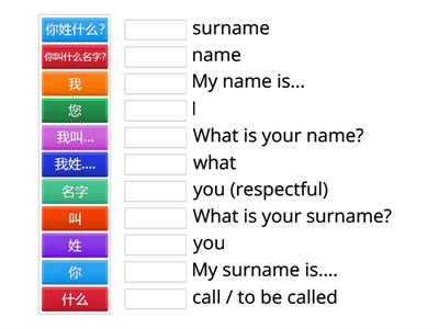 What is your name ? - 3