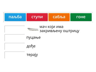 ,,Школа" Д. Лукић- нове речи