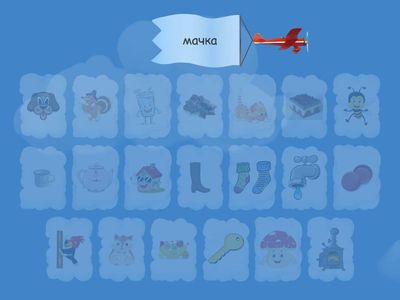  Вежбамо читање након Ч и Ћ