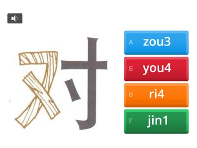 Easy Chinese L3-7 Викторина (ключи)