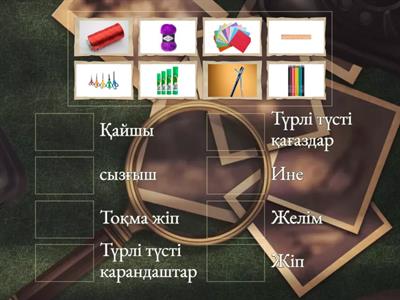 көркем еңбек