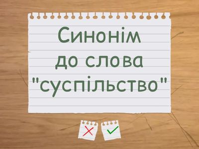 Людина в соціокультурному просторі.