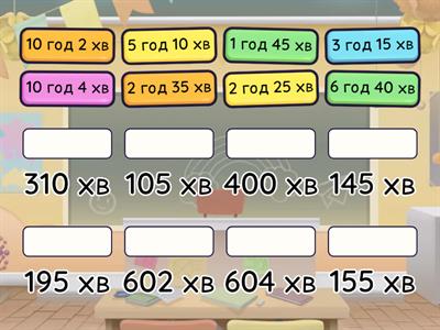 Іменовані числа