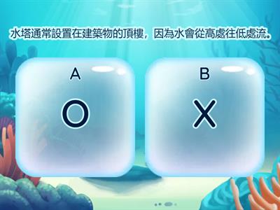 四下自然2-3 引水裝置