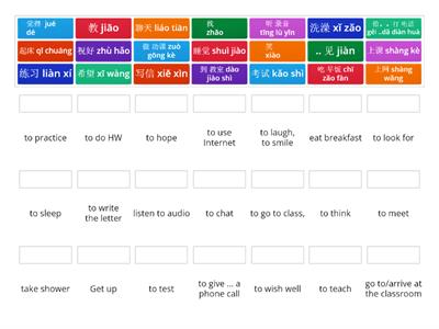 IC 1 Lesson 8 School Life Verbs