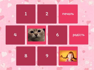 14.02  День святого Валентина