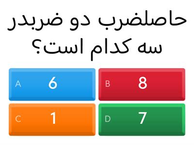  سوالات علوم هفتم