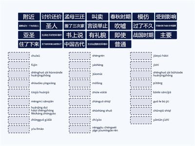 Мэн-цзы （Chinese Language and Culture)