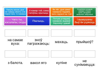 Камары і мядзведзь