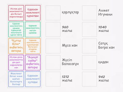 Қарахан мемлекеті