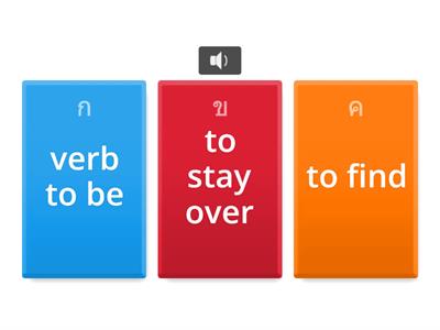 Vocab: Unit 2 Lesson 2 