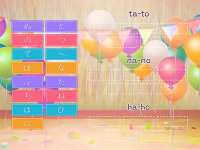 Hiragana 2_6 a-ho grouping