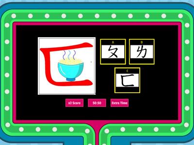 1110注音課