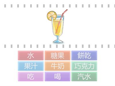 《Hello華語》B01-L4 Vocabulary 