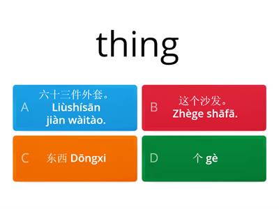 quiz of Primary School Chinese Book 3 Lesson 5