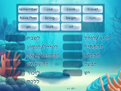 Common words- PAGE 1-Verbs B