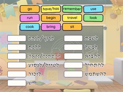 Common words- PAGE 1-Verbs B