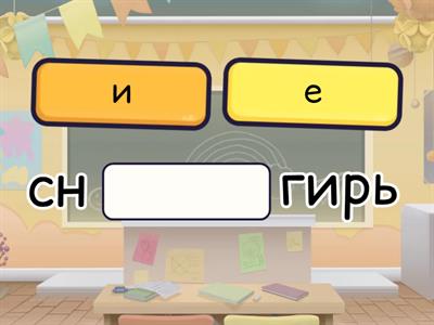 Словарные слова 1 класс #Oxf1 