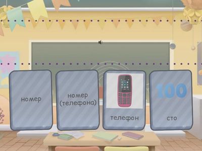 3 ЛК2 1-2 найди