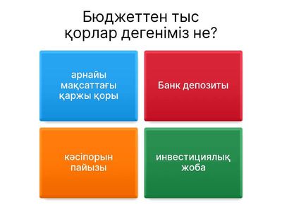 Основы финансов