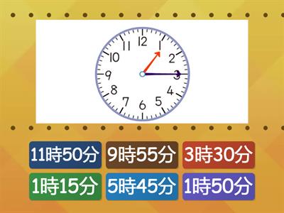 數學2上8_1幾時幾分