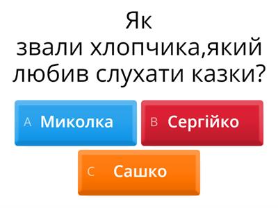 Оксана Шамрай " Джин" Літературне читання 4 клас