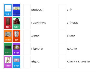  In my classroom 2 клас Карпюк