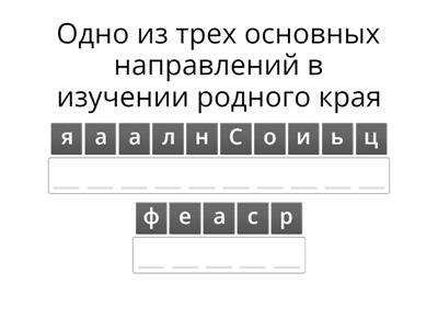 Родной край