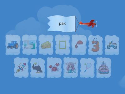 Вежбамо читање након Р