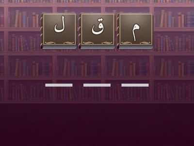 هيا بالعربية!