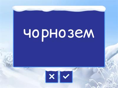 Наголос 5 клас