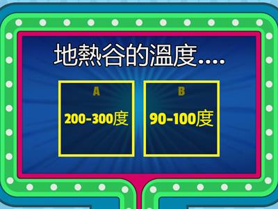 高一社會-北投區