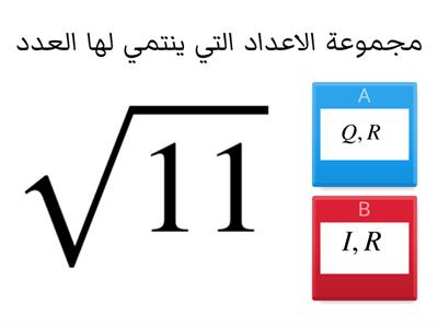 اوراق عمل  فصل الدوال والمتباينات  ثاني ثانوي حسناءالغامدي