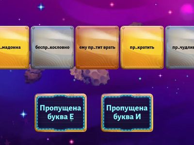 Пре-/При- Задание 10 ЕГЭ