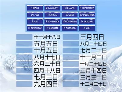《中文》1-3 幾月幾日