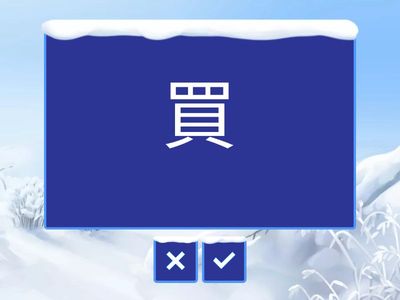 Lição 10 kanji significado