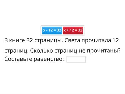 Решение простых задач. 