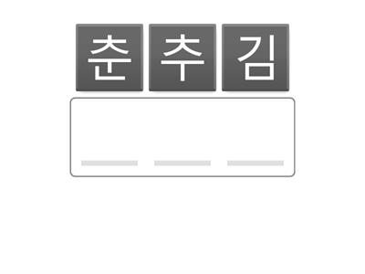 역사