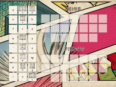 泰雅族語拼音書寫符號的認識