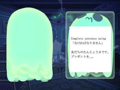 L17 Minna no Nihongo Question