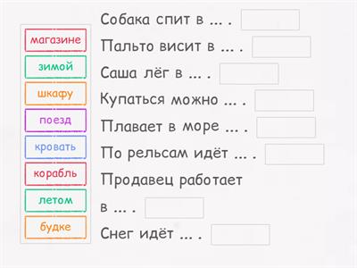 Продолжи предложение