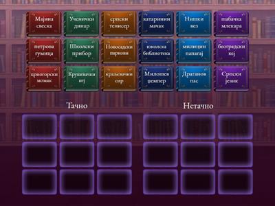 Присвојни придеви