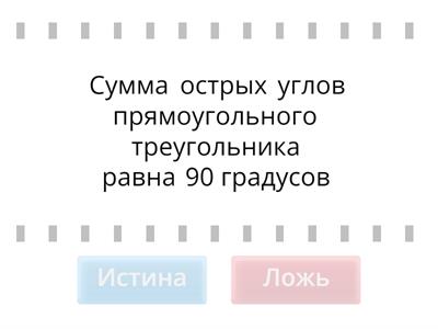 Входной тест геометрия для 8 класса (повторение 7 класса)