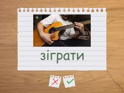  Майбутній час дієслів доконаного виду особові форми