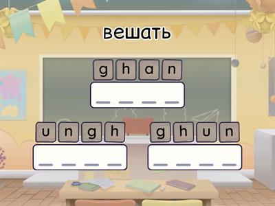 Irregular Verbs. 137. (51-60)