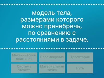 Кинематика 1.