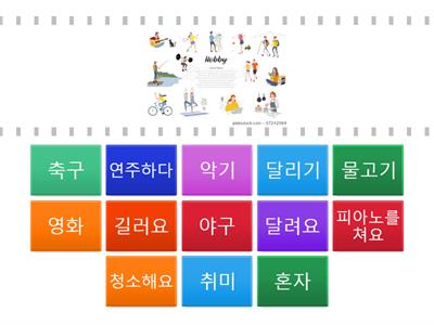 맞춤 한국어 3 5과