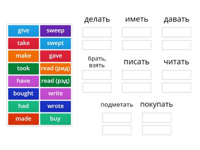 Неправильные глаголы + перевод  (1)